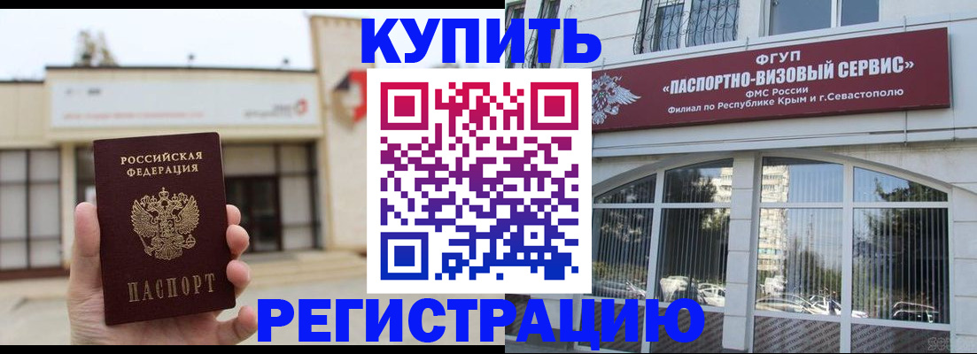 временная регистрация в Берёзовском