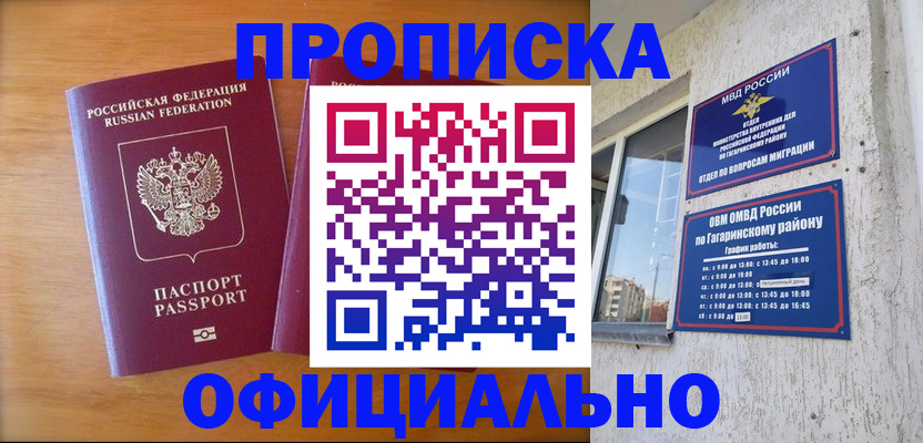 временная регистрация адрес в Берёзовском