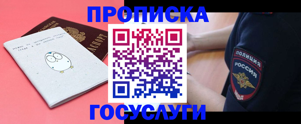 временная регистрация собственник в Берёзовском