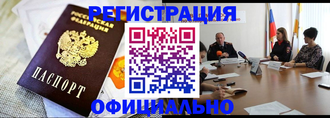 прописка в квартире в Берёзовском